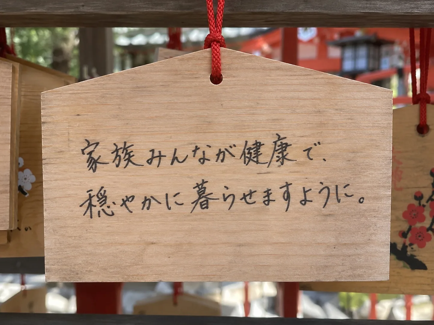 家族の健康と穏やかな暮らしを願う絵馬