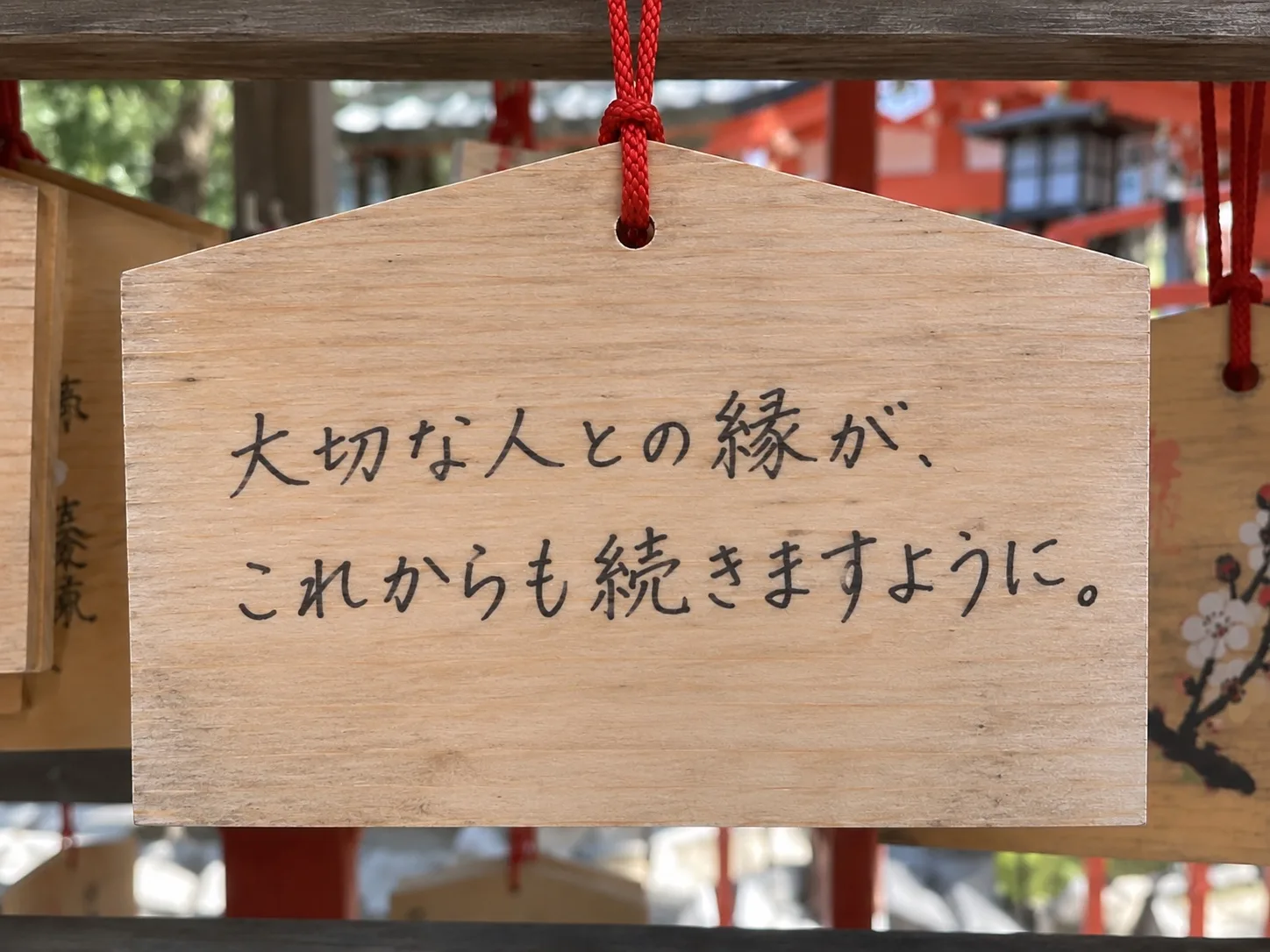 大切な人との縁が続くことを願う絵馬